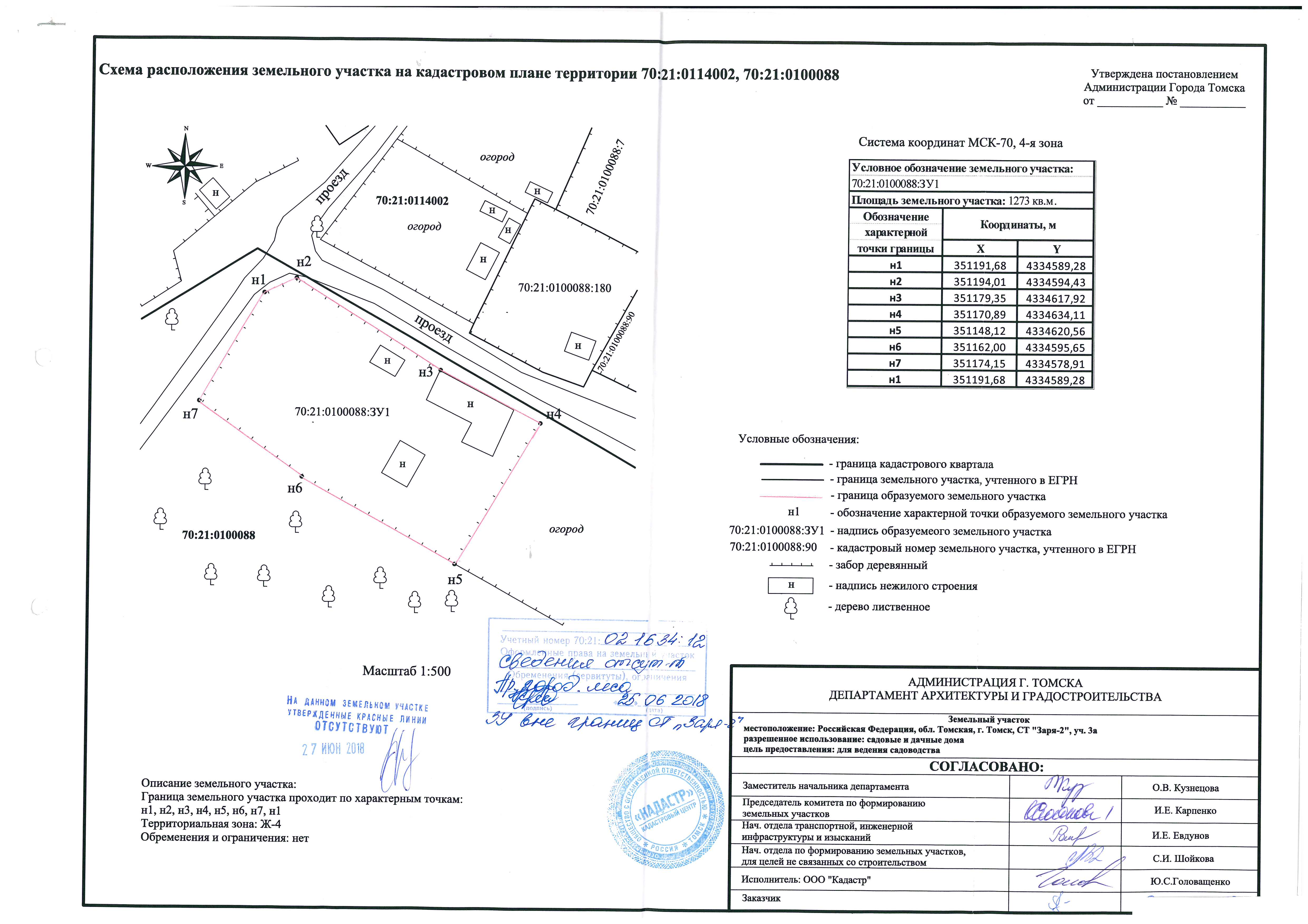 План расположения гаража по кадастровому номеру