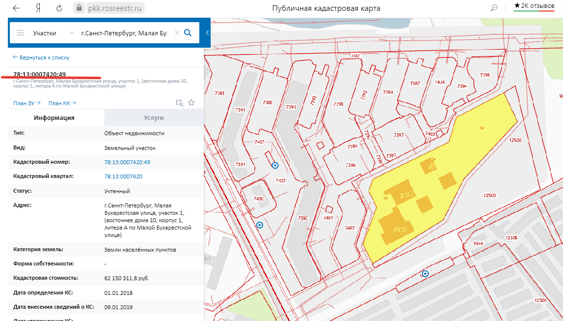 Как узнать кадастровую стоимость земли по кадастровому номеру | domosite.ru