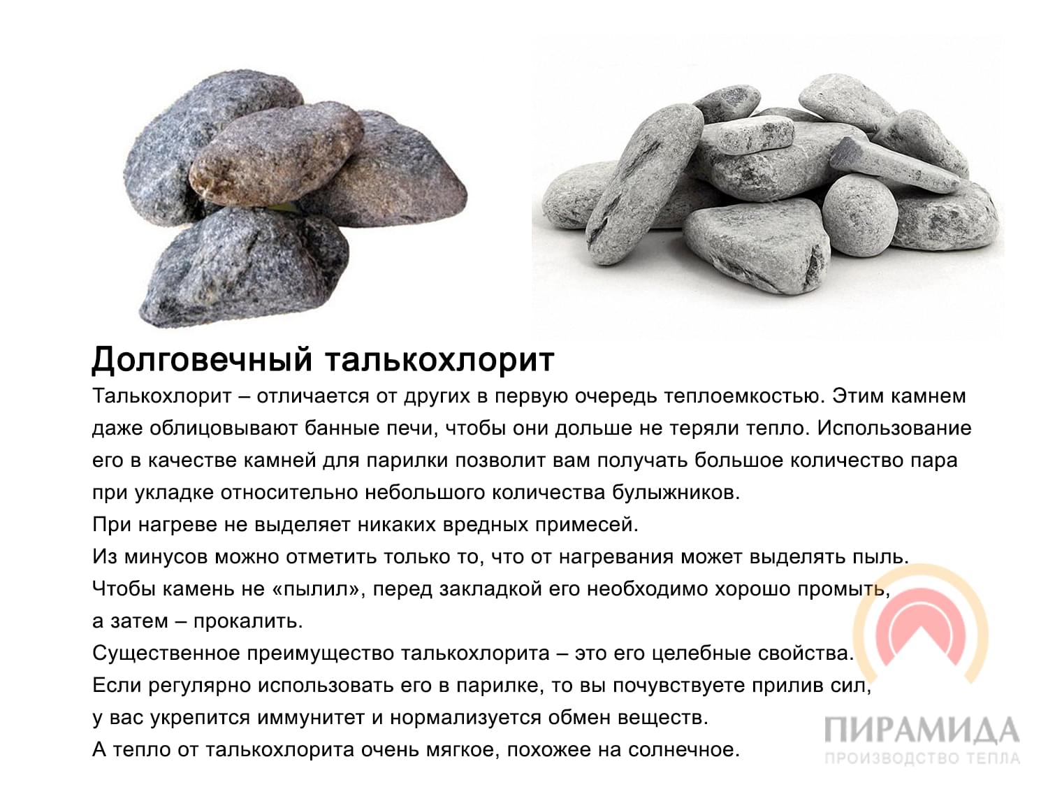 Жадеит для бани: полезные свойства камня, и другие альтернативы жадеиту | file-don.ru