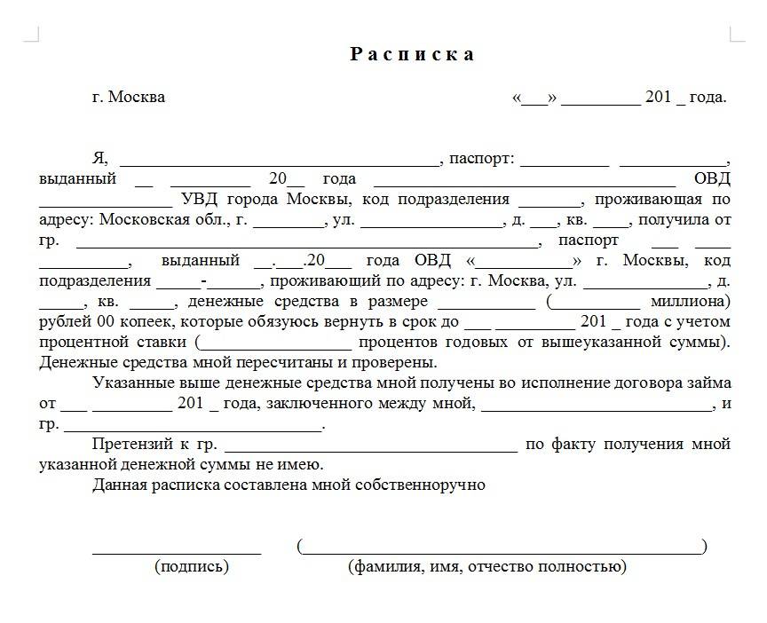 Образец расписки в получении задатка за дом и земельный участок