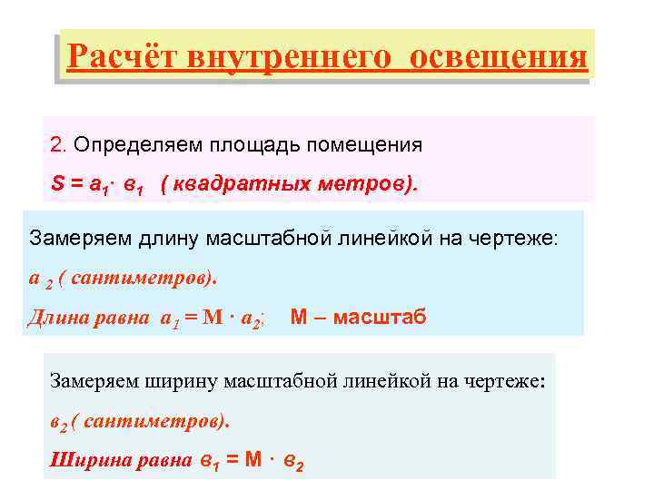 Расчет внутреннего