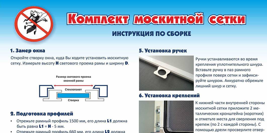 Изготовление и установка москитных сеток по москве и московской области