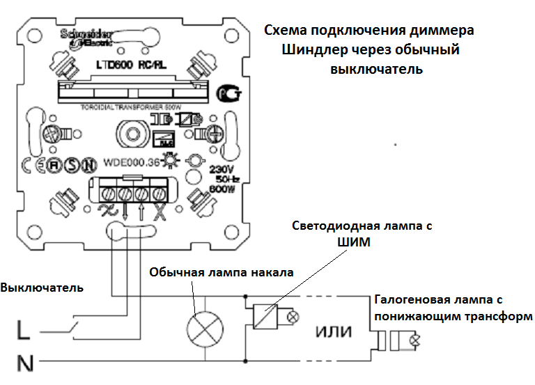 Схема подключения диммера вместо выключателя: пошаговая инструкция