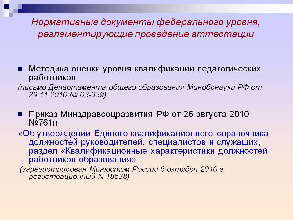 Основный нормативный документ регламентирующий деятельность организации