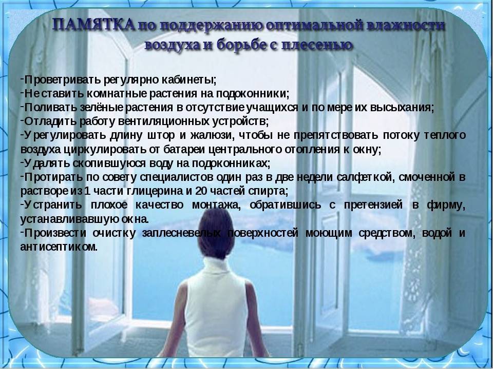 Плачущие окна. Плачут окна пластиковые. Почему плачут окна. Из-за чего плачут окна пластиковые.