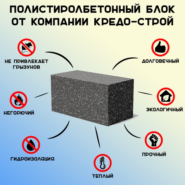 Стена из полистиролбетонных блоков: как класть