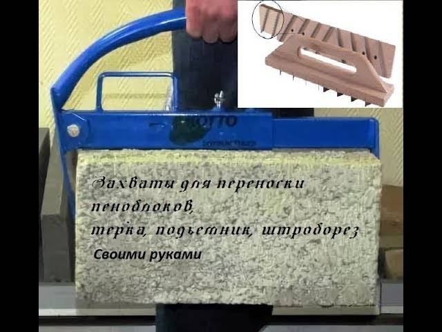 Инструмент для кладки газобетона: основной и вспомогательный