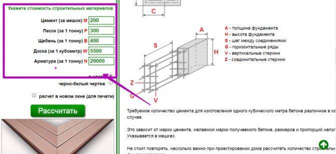 Тяжелый бетон: состав и пропорции – расчет на калькуляторе онлайн!