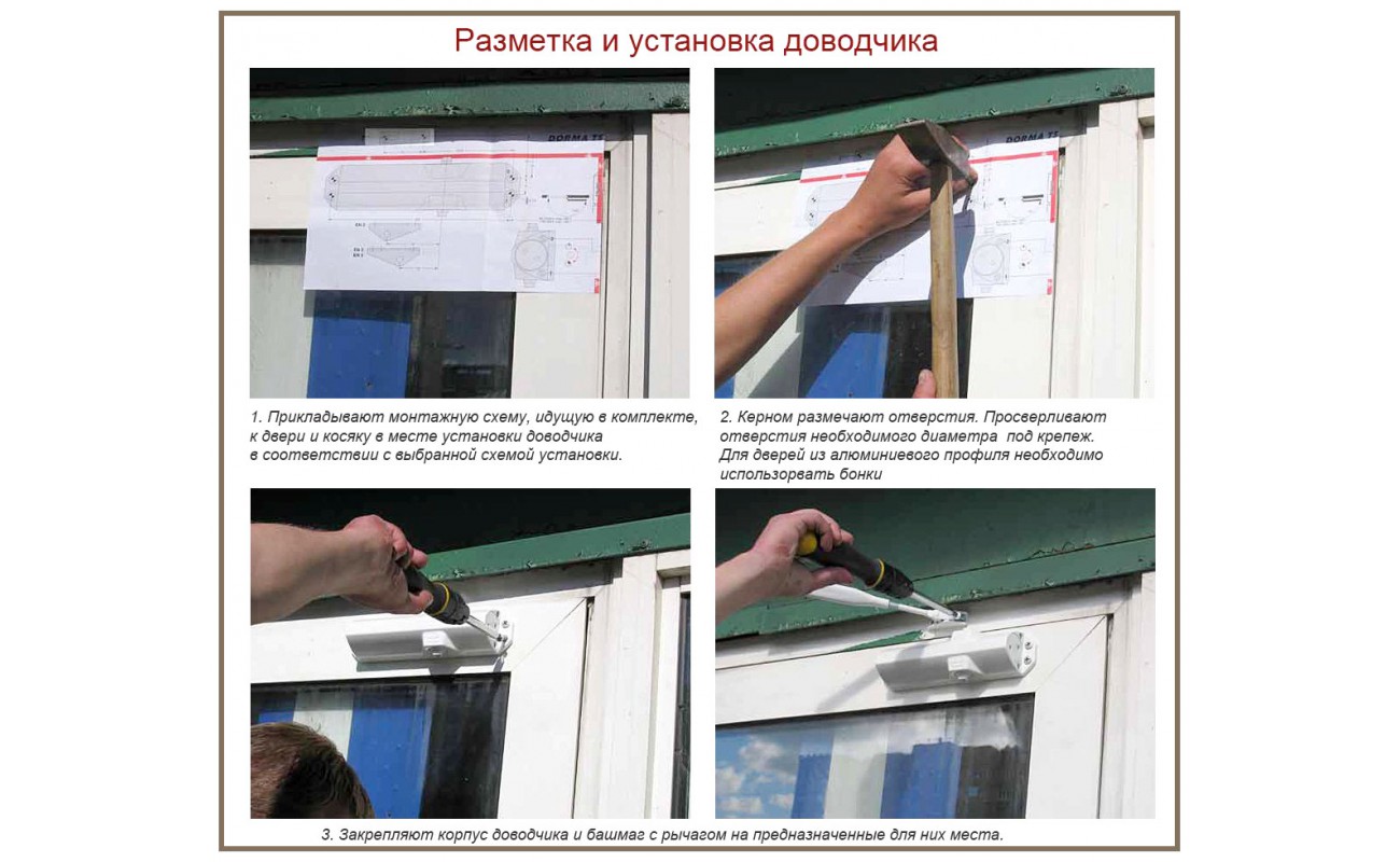 Установка дверного доводчика своими руками: инструкция, схема, регулировка