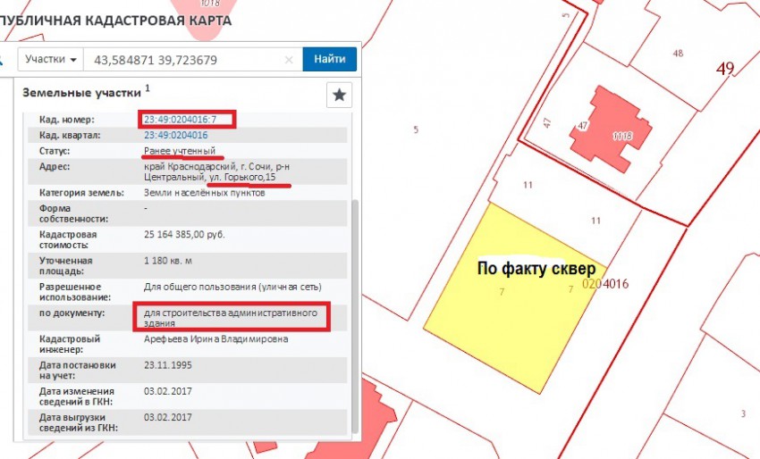 Октмо земельного участка по кадастровому номеру: как узнать с помощью онлайн-сервисов или используя публичную кадастровую карту | baskal45.ru
