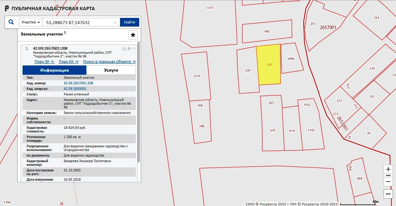 Участок кадастровый номер на карте найти земельный