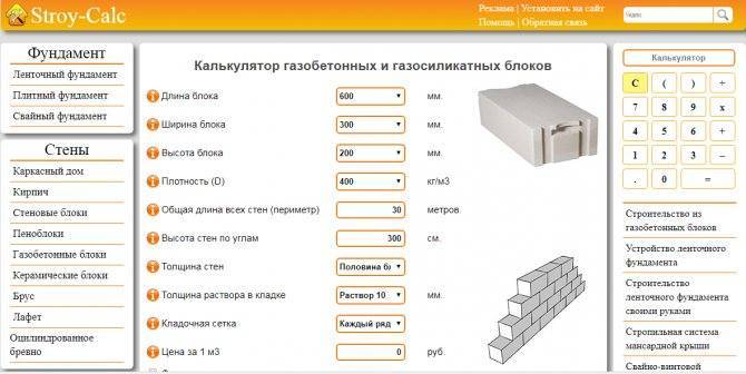 Как рассчитать количество кирпича для строительства дома | iz-kirpicha.su | яндекс дзен
