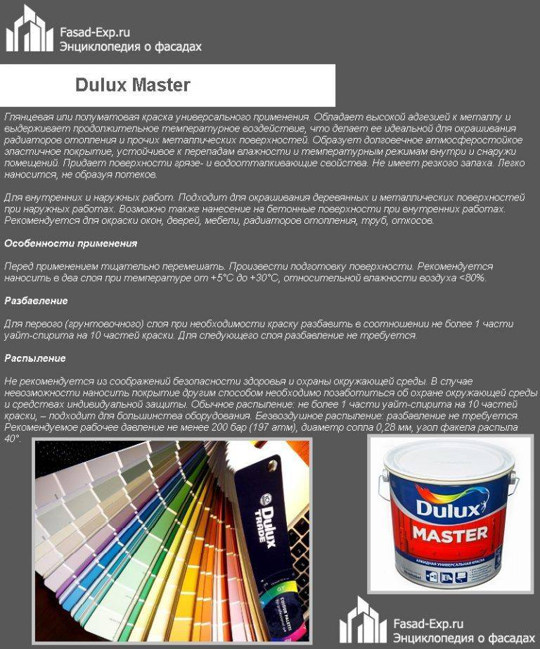 Фасадная краска по штукатурке для наружных работ: расход на 1м2 фасада, выбор окраски для внешних стен, покраска силиконовой, акриловой и другими типами, фото домов
