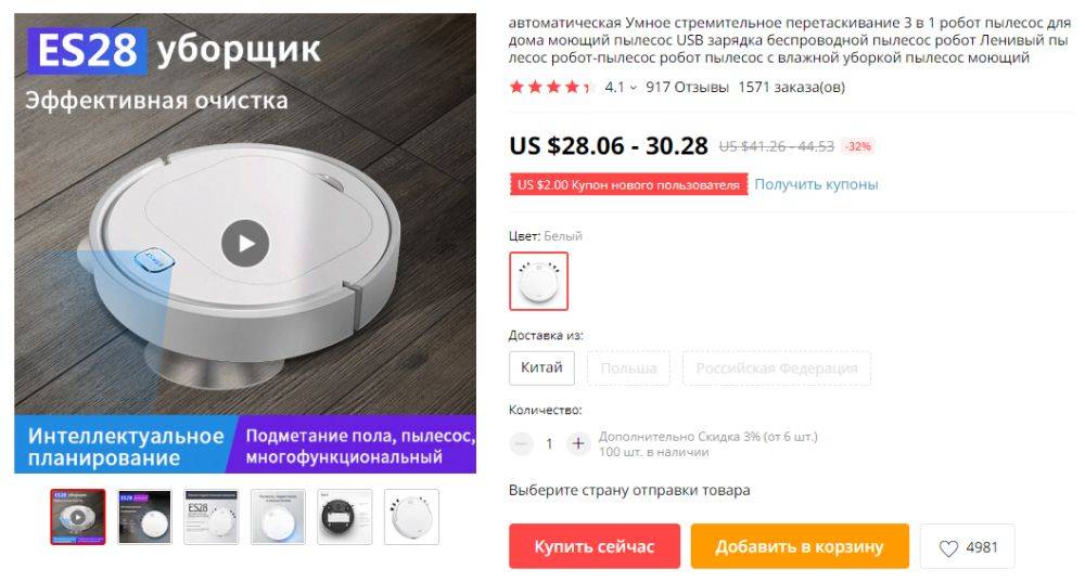 Как выбрать робот-пылесос. лучшие модели с aliexpress. отзывы | myblaze.ru