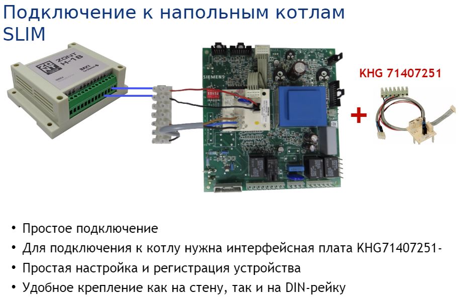 Как выбрать gsm-модуль для удаленного управления котлом