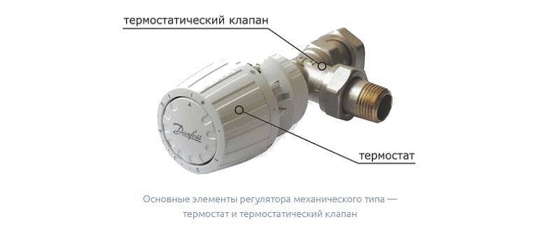 Терморегуляторы для радиаторов отопления. установка. работа. виды