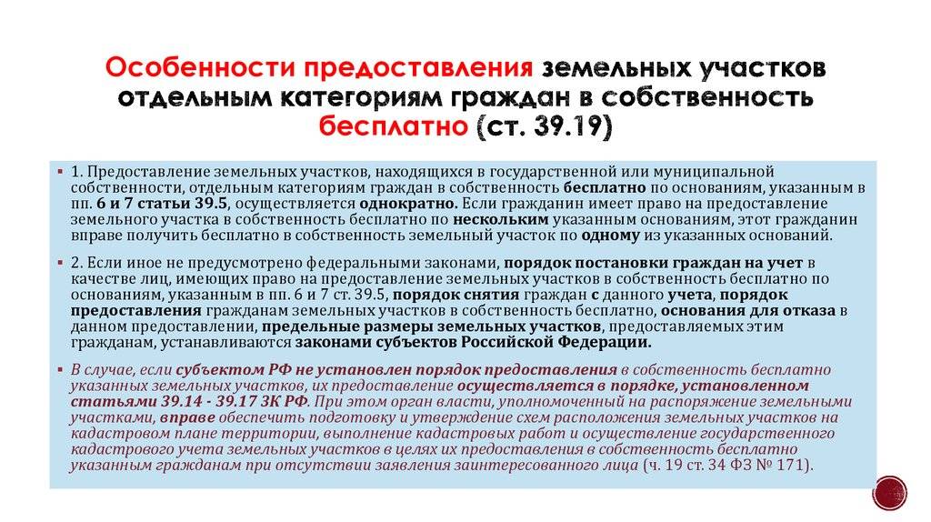 Постоянное (бессрочное) пользование земельным участком: как оформить землю в собственность