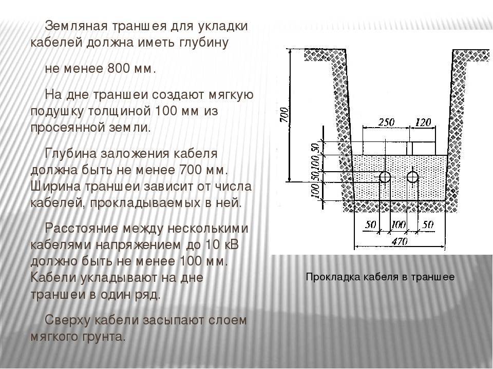 Расстояние от трубопроводов до кабелей: пуэ, каким должно быть между электрокабелями и газопроводами, норма в лотке и в земле по снип