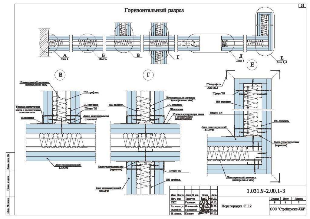 Кнауф с111 схема