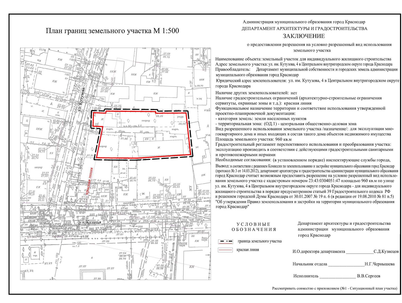  посмотреть границы участка по кадастровому номеру: на карте и в .