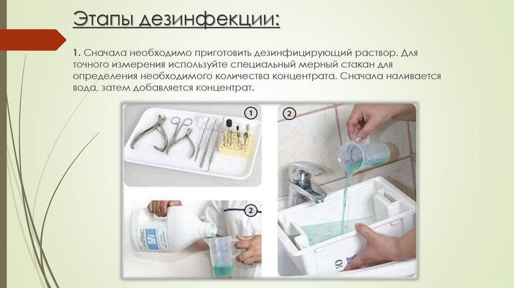 Как и чем можно продезинфицировать помещение от вирусов в домашних условиях?