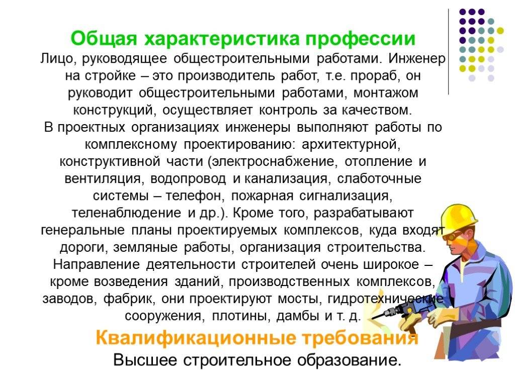 Разнорабочий обязанности и требования