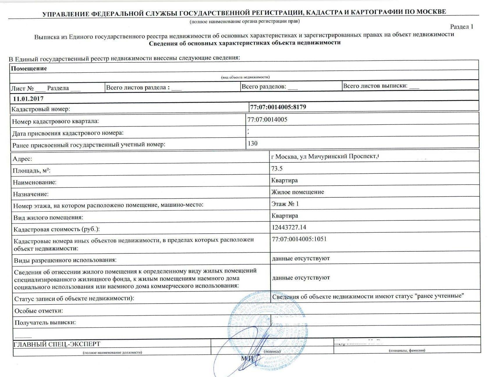 Егрн официальный сайт ленинградская область кадастровая карта росреестра