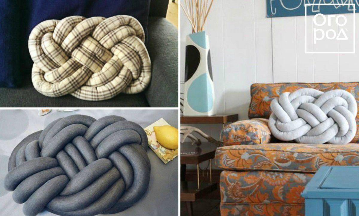 Стильная подушка-узел своими руками — сделайте свою квартиру более современной