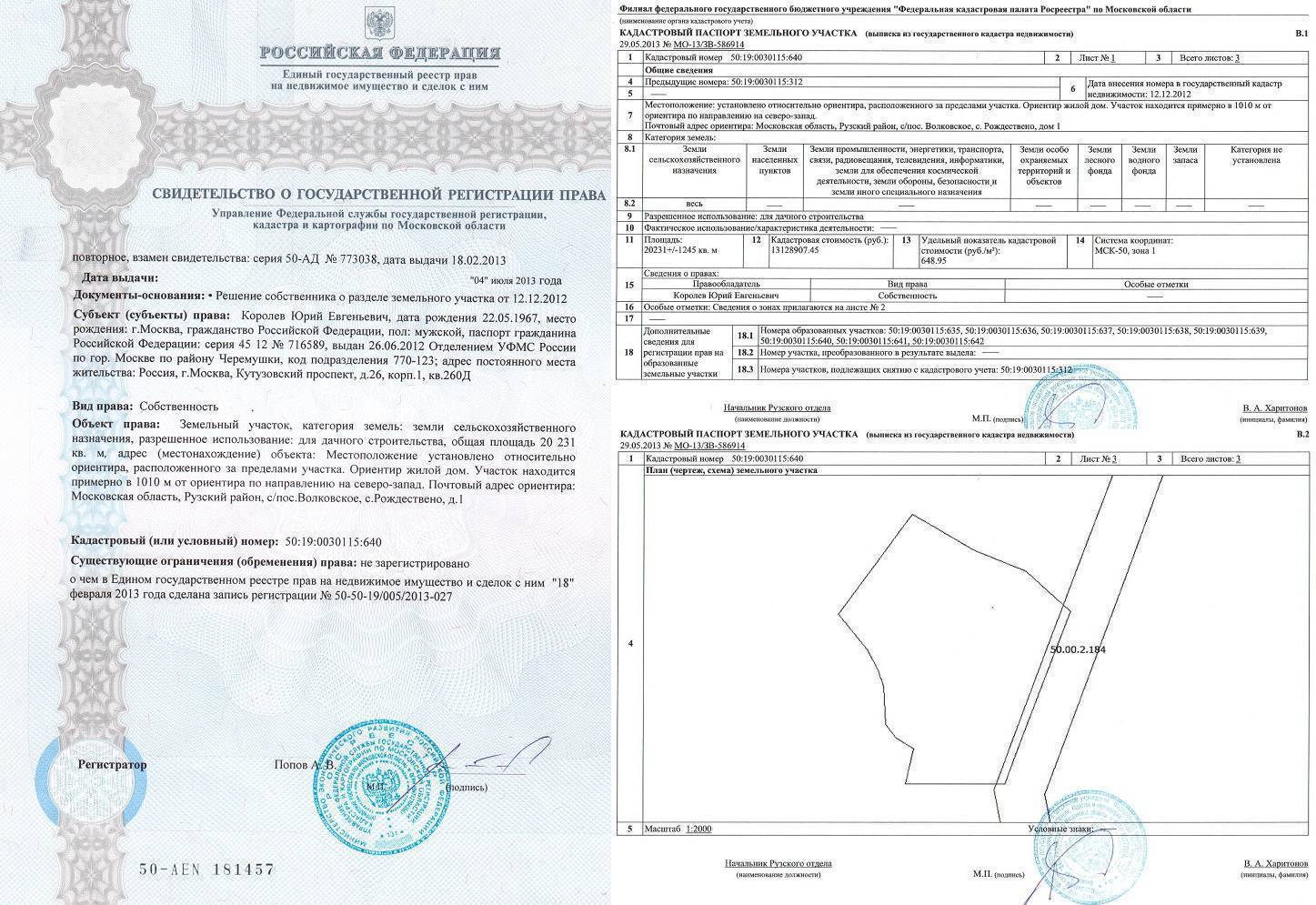 Образец документа на дом