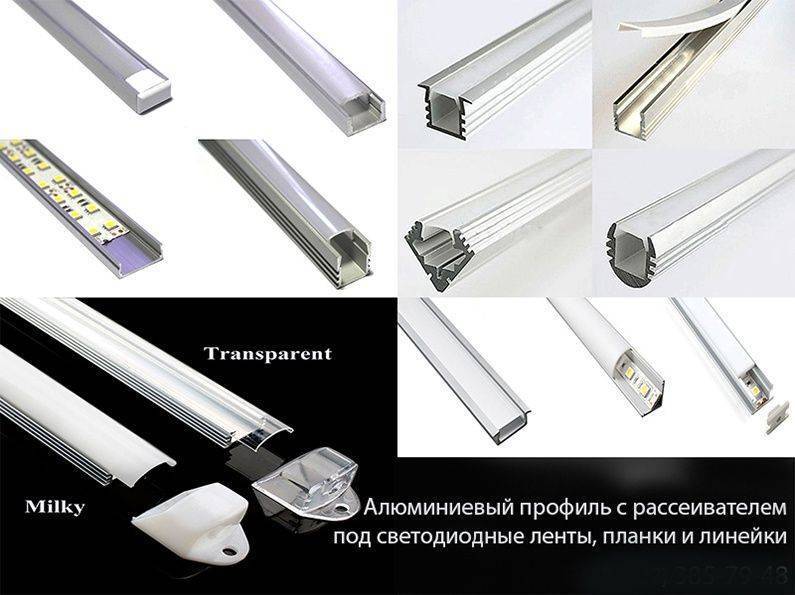 Способы установки алюминиевого профиля для светодиодной ленты