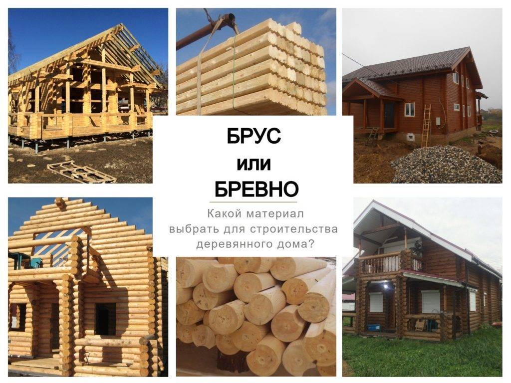 Особенности выбора материала для строительства деревянных домов