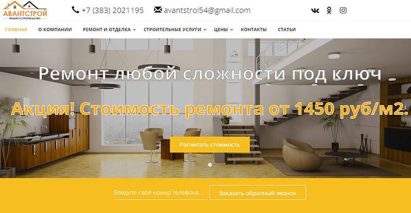 Ремонт квартир в новосибирске: как выбрать фирму, список компаний