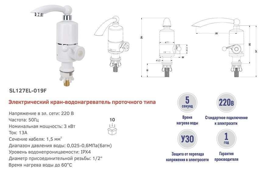Проточный водонагреватель электрический на душ: топ-10 моделей рейтинг 2022-2023 года и какие лучше выбрать, а так же отзывы покупателей