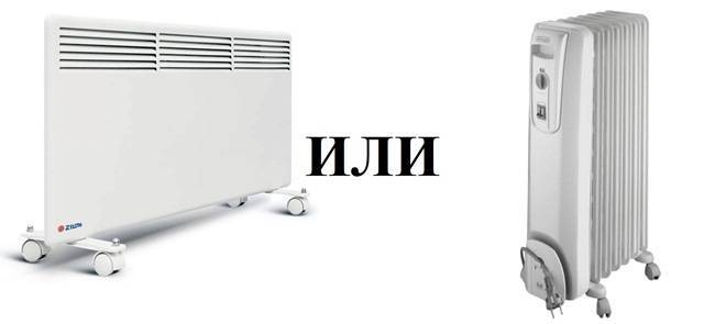 Какой обогреватель лучше: масляный или конвекторный | ichip.ru