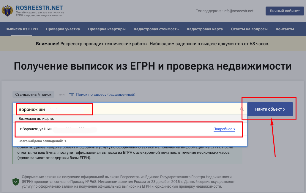 Https rosreestr gov ru services services