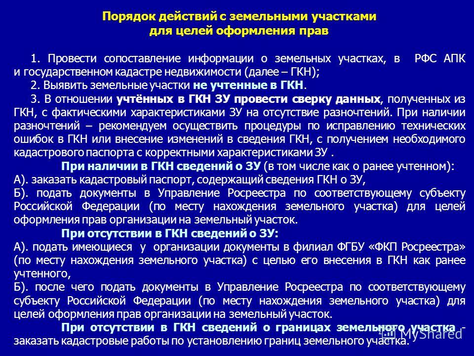 Чем отличается учтенный земельный участок от ранее учтенного