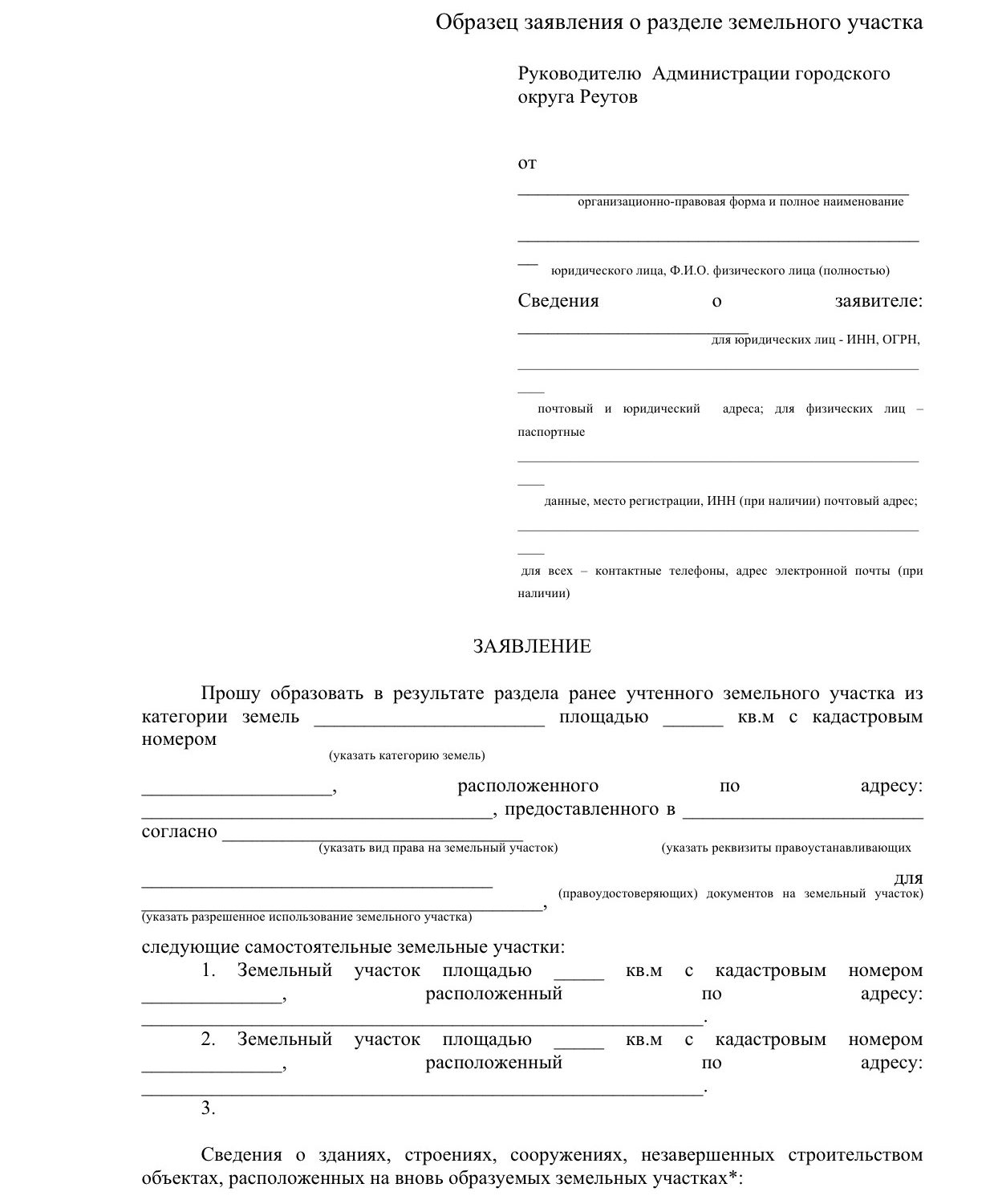 Заявление об исправлении недостатков кассационной жалобы образец и пример