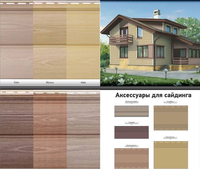 Какой сайдинг выбрать для обшивки деревянного дома, виды, выбор и монтаж, фото