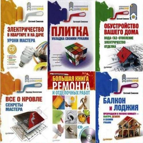 , серия книг журнал «идеи вашего дома» – скачать бесплатно в fb2, epub, pdf – fictionbook