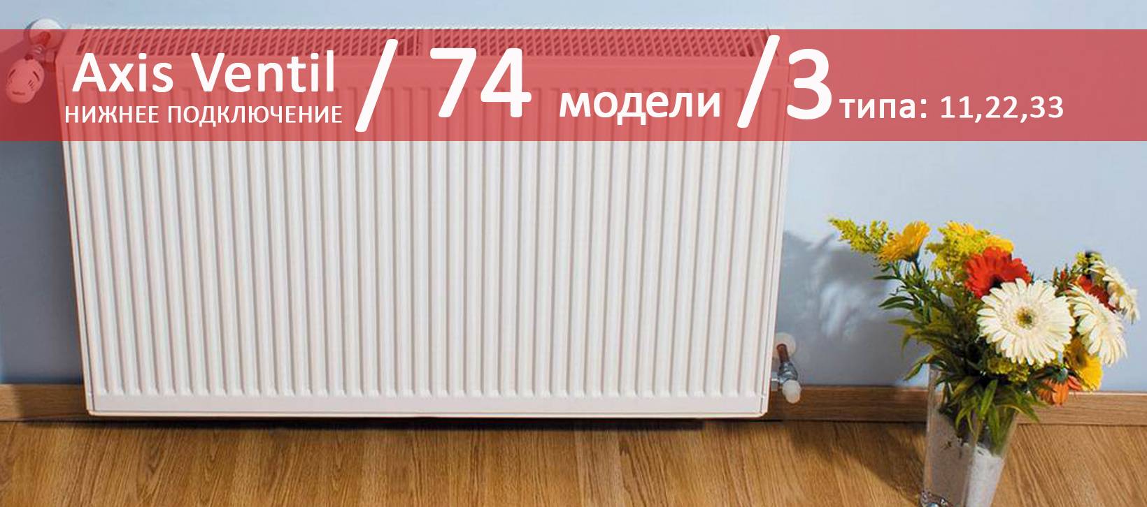 Панельная система отопления: панельное отопление это – панельные радиаторы отопления — знакомимся ближе — termopaneli59.ru — отопление маркет