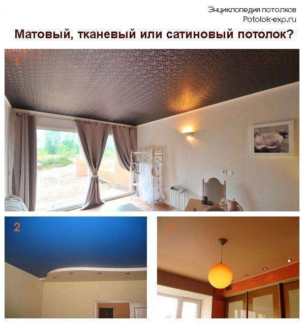 Разница, что лучше и дешевле – натяжной или подвесной потолок
