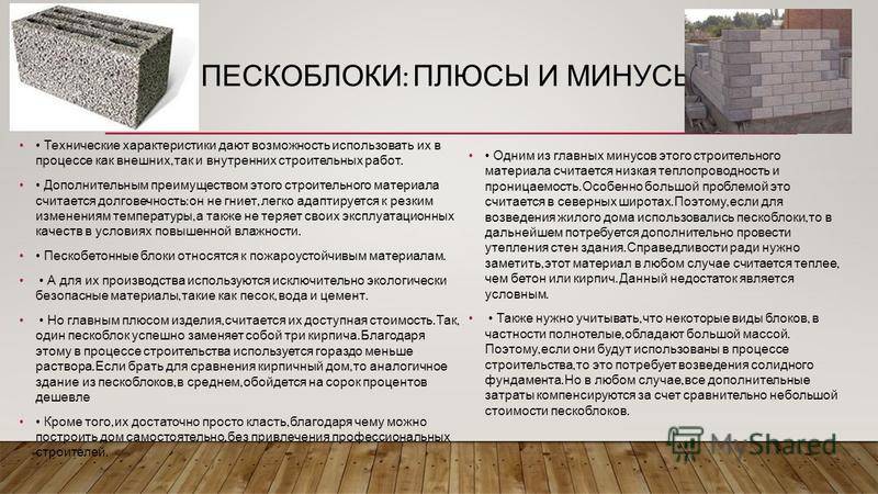 Гараж из керамзитобетонных блоков своими руками