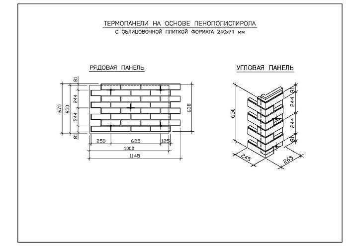 Термопанели фасадные с клинкерной плиткой: монтаж и облицовка фасада под кирпич с утеплителем + фото