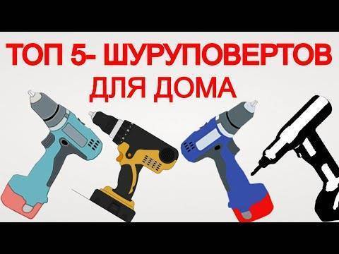 Топ-22 лучших шуруповертов: рейтинг 2022-2023 года бюджетных и профессиональных моделей + отзывы покупателей