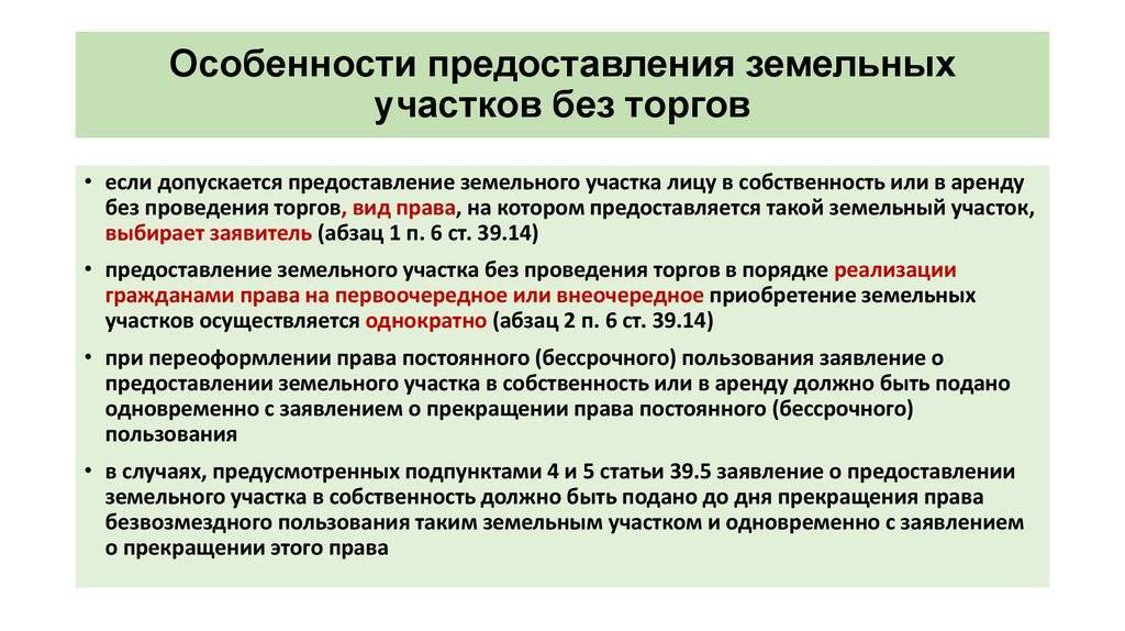 Покупка земли сельхозназначения: необходимый перечень документов для оформления
