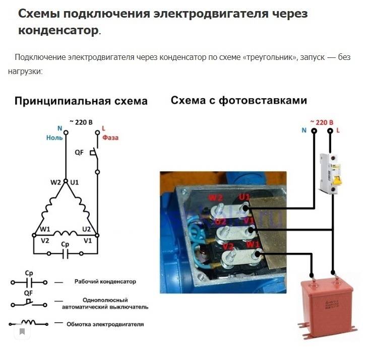- подключение трехфазного двигателя к однофазной сети через преобразователь частоты - схема, инструкция