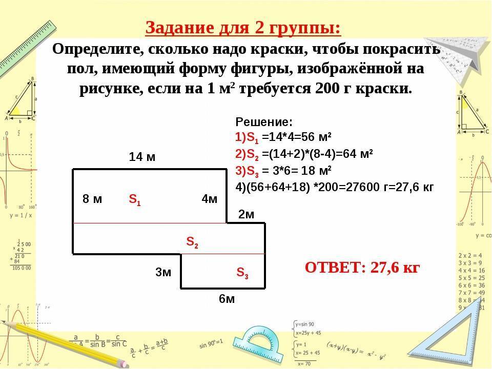 Как рассчитать площадь комнаты разной формы — все о недвижимости