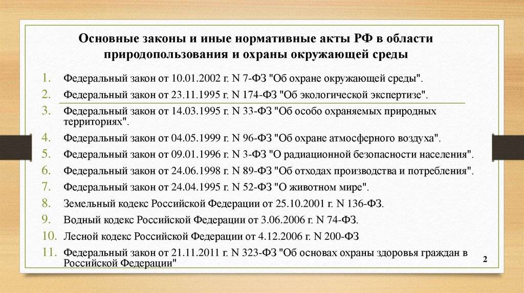 Нсур как планы по сохранению ресурсов государство