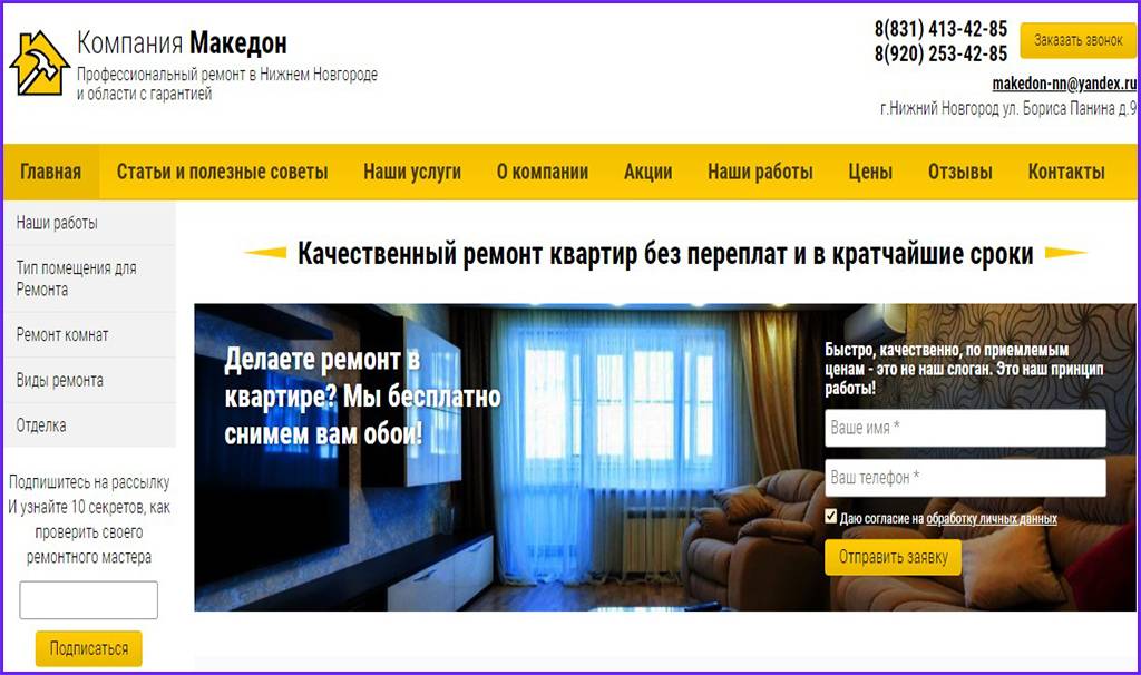 Рейтинг компаний по ремонту квартир в новосибирске