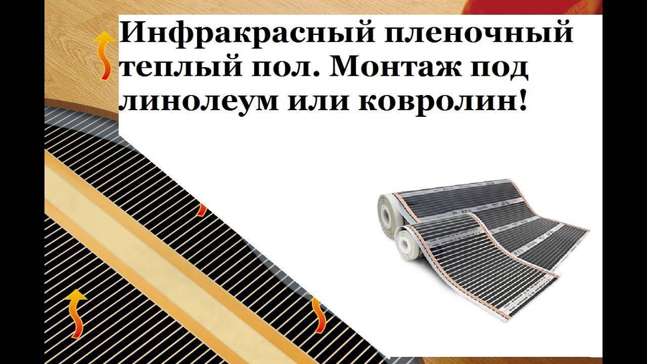 Укладка теплого пола под ламинат на деревянную основу